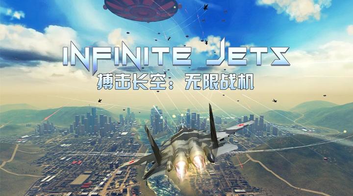 Banner of Sky Gamblers - Infinite Jets 