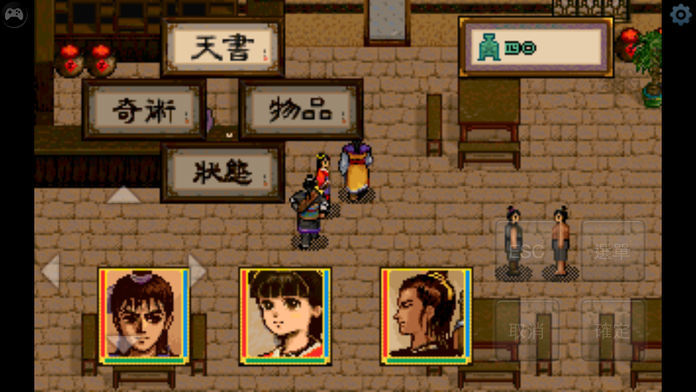 Screenshot of 轩辕剑贰 DOS怀旧版