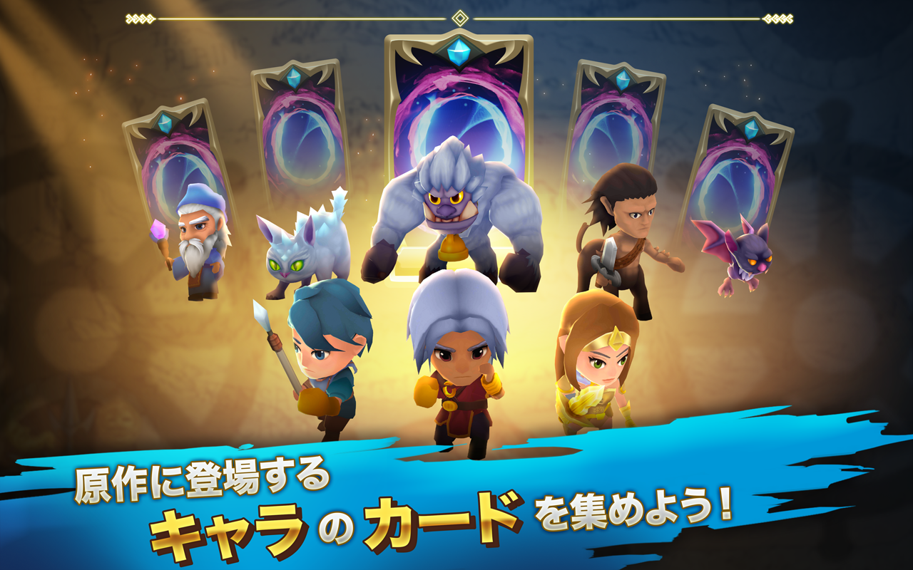 ビースト・クエスト 最強ヒーローズ Beast Quest  ゲームのスクリーンショット