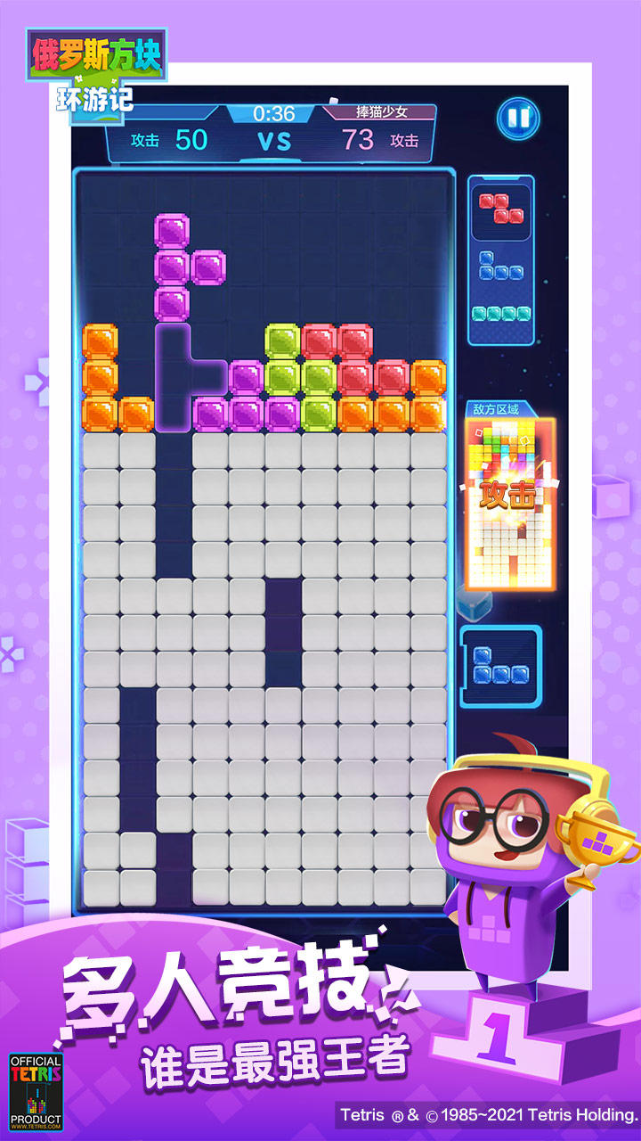 Tetris Adventure Game Screenshot