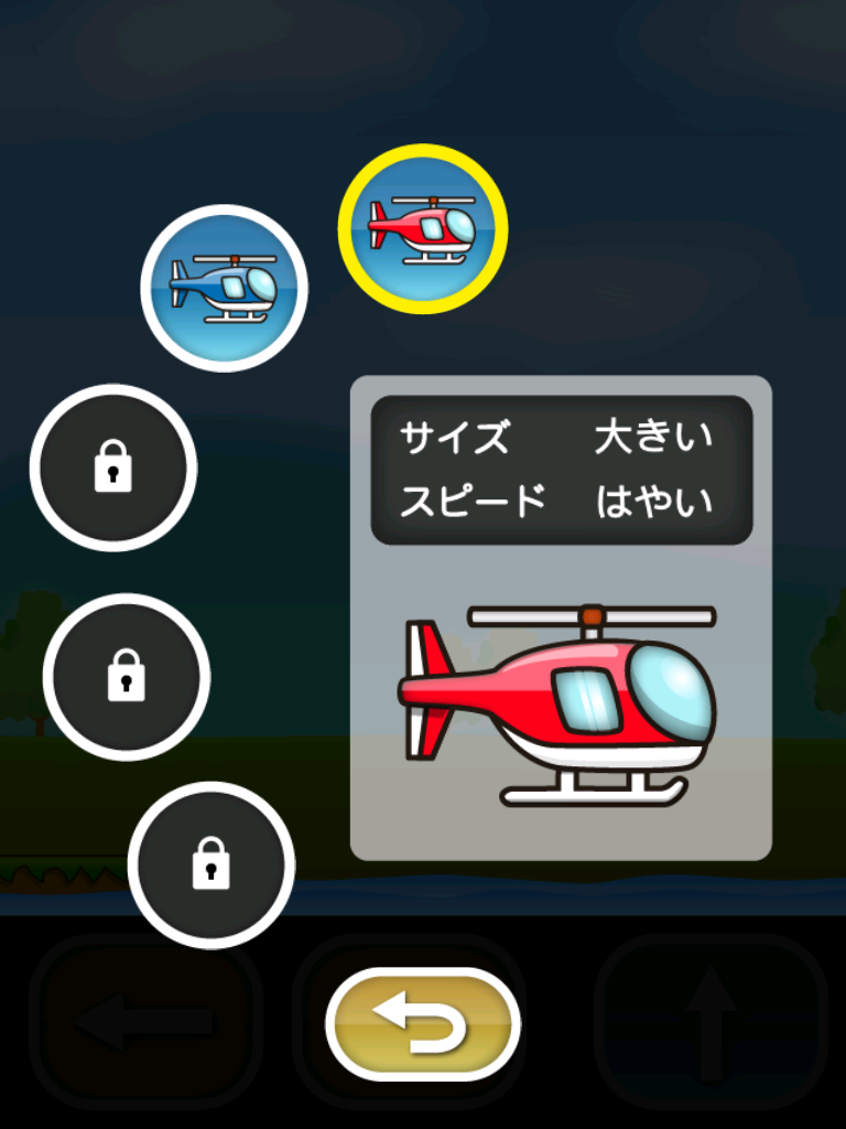 Cuplikan Layar Game トニーくんのラジコンヘリ２