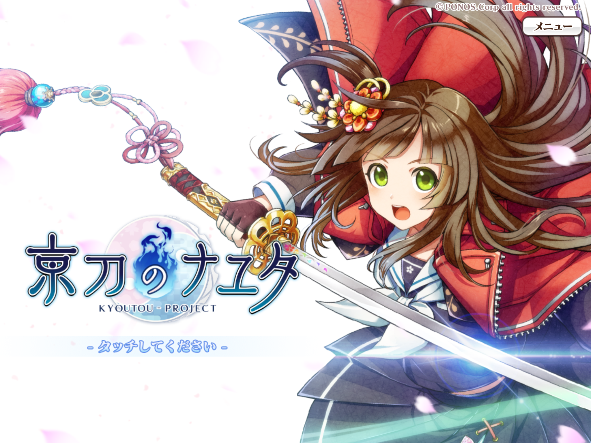 京刀のナユタ ゲームのスクリーンショット