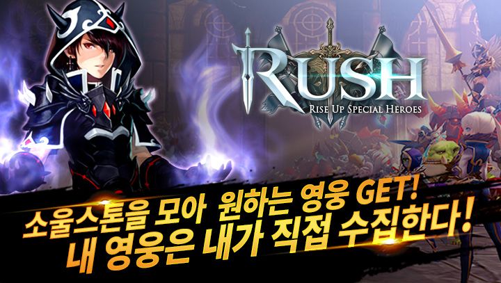 러쉬(RUSH) : 턴제 RPG 게임 스크린 샷