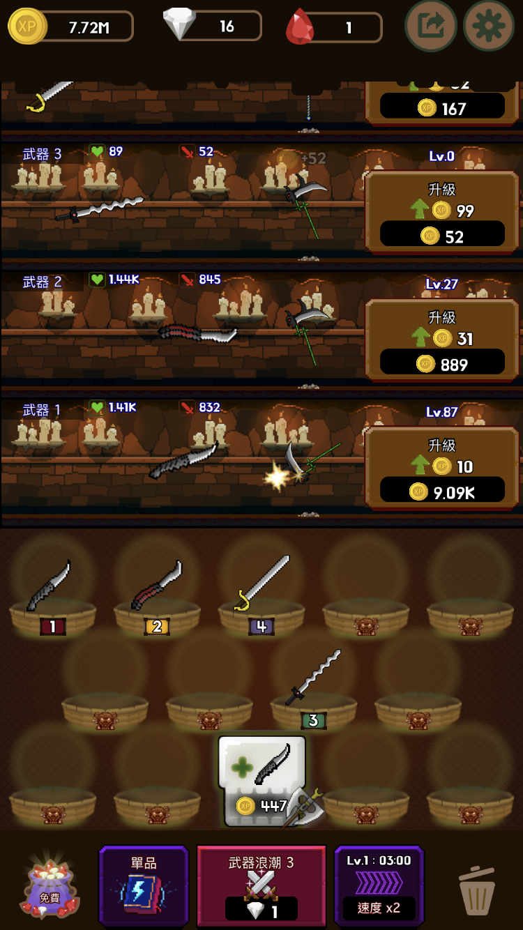 武器戰爭 遊戲截圖