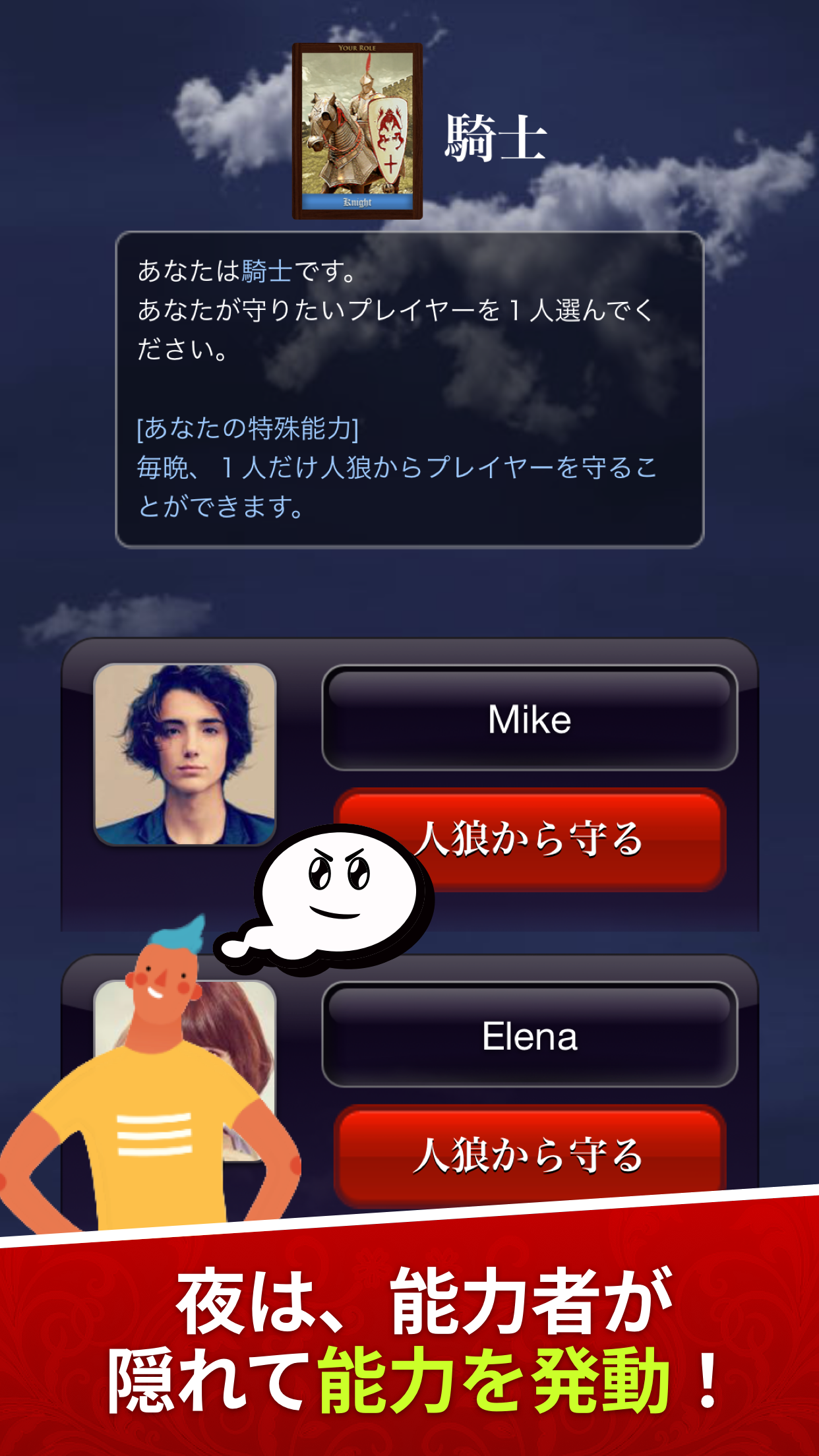 人狼ゲーム "牢獄の悪夢" 対面人狼&リモート人狼GMツール ゲームのスクリーンショット