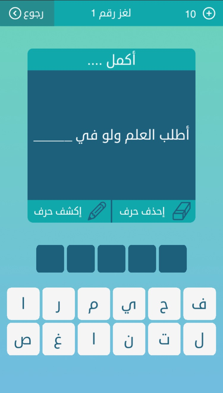 كلمات متقاطعة Game Screenshot