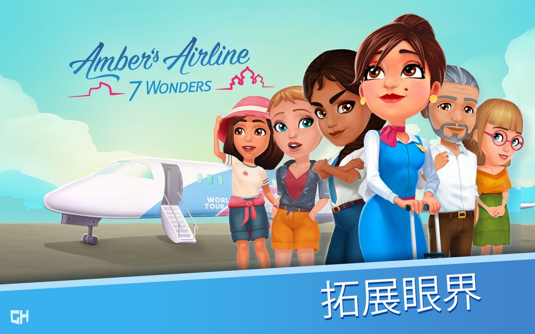 Amber's Airline - 7 Wonders遊戲截圖