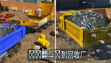 怪兽车破碎机起重机:垃圾车模拟器 Car Crusher Truck Simulator 3D Game Screenshot