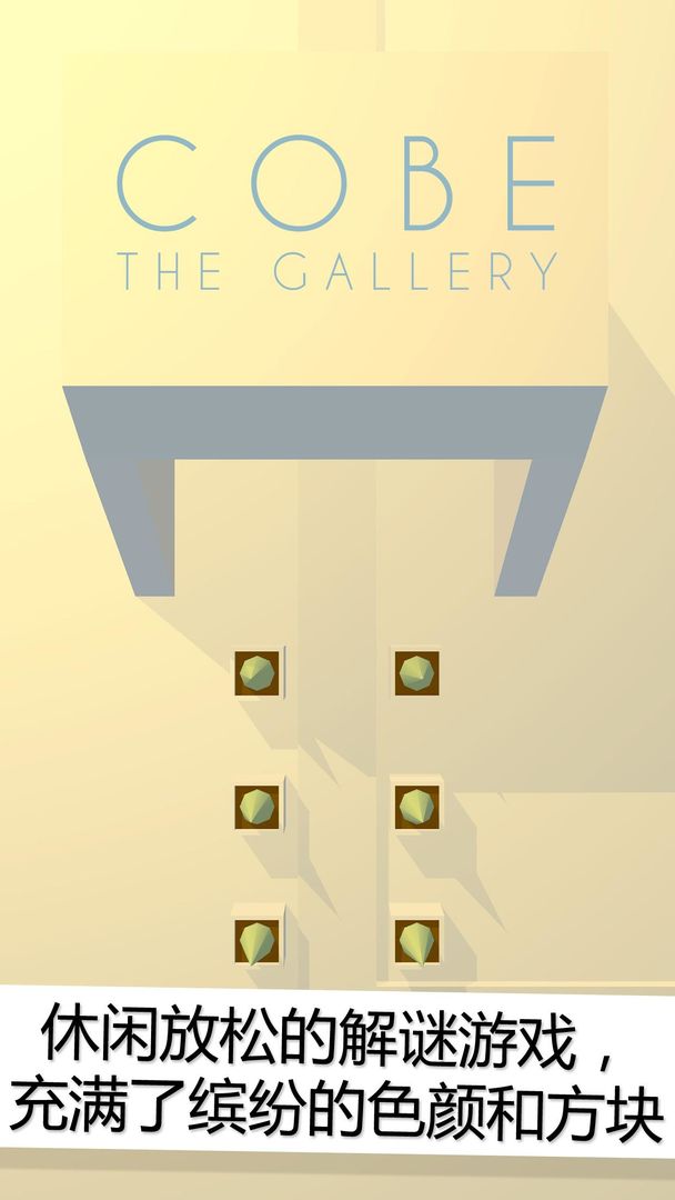 Screenshot of Cobe The Gallery