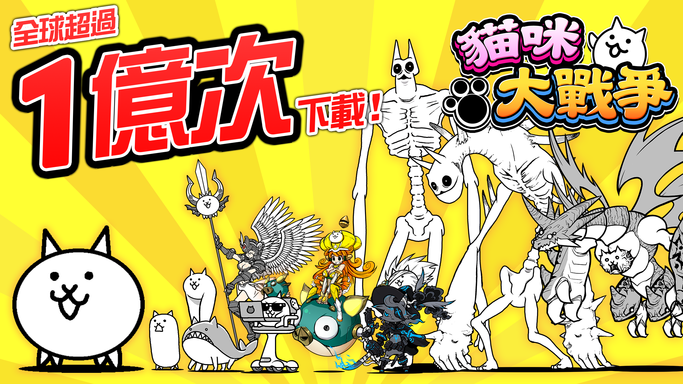 貓咪大戰爭 ゲームのスクリーンショット