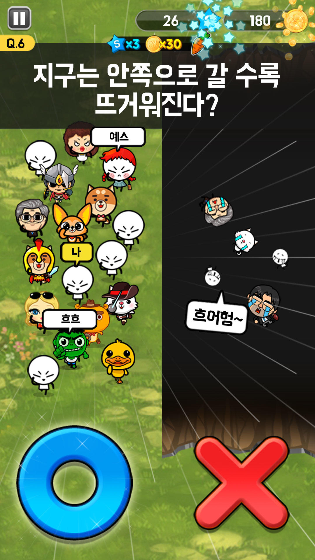 OX 퀴즈 서바이벌 100 게임 스크린샷