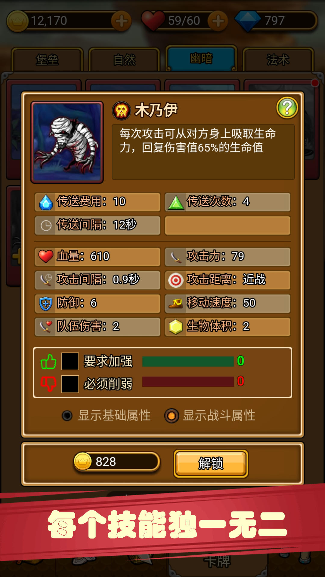 冲破防线 게임 스크린샷