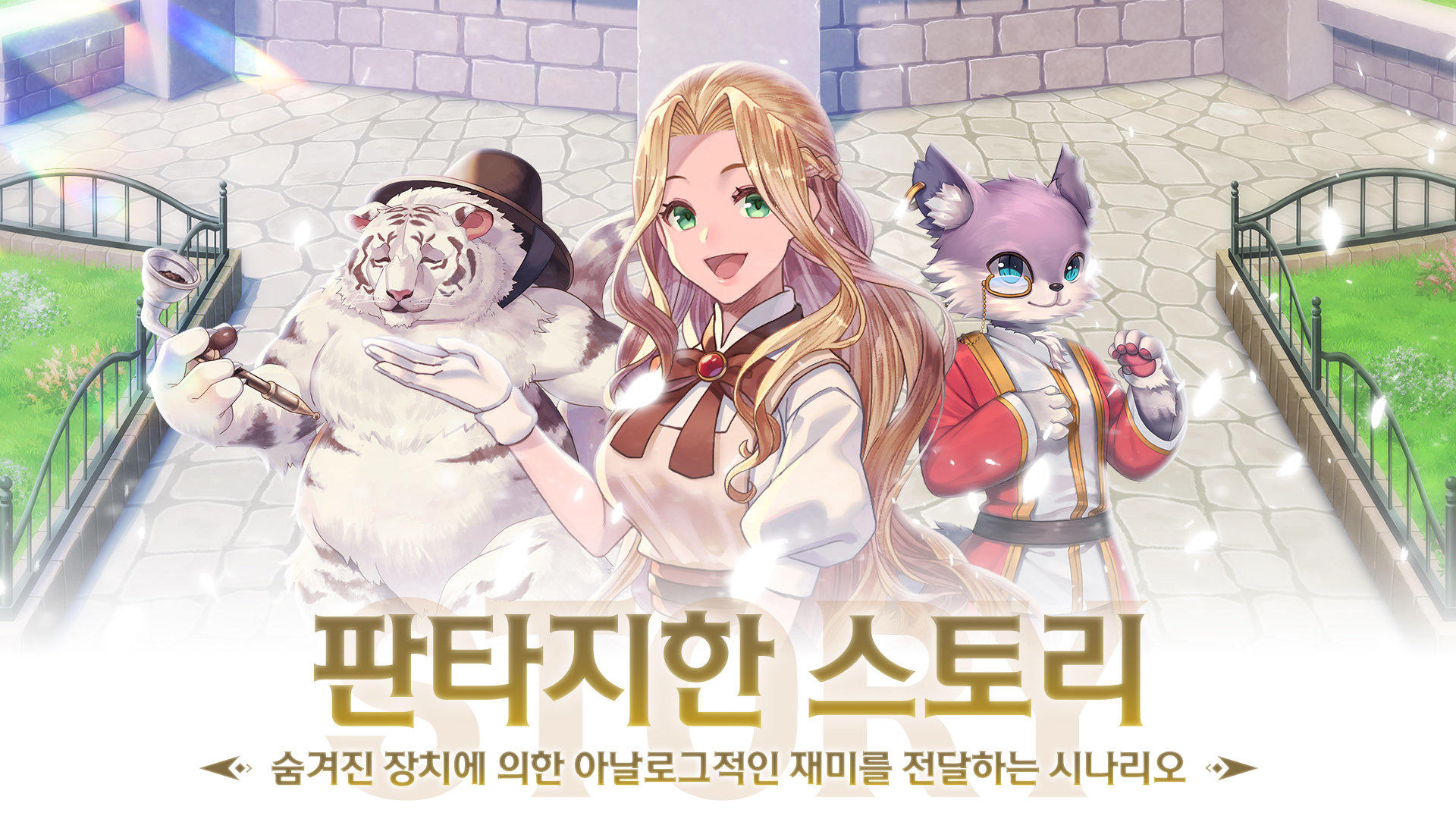 라그나로크 더 로스트 메모리즈 Game Screenshot