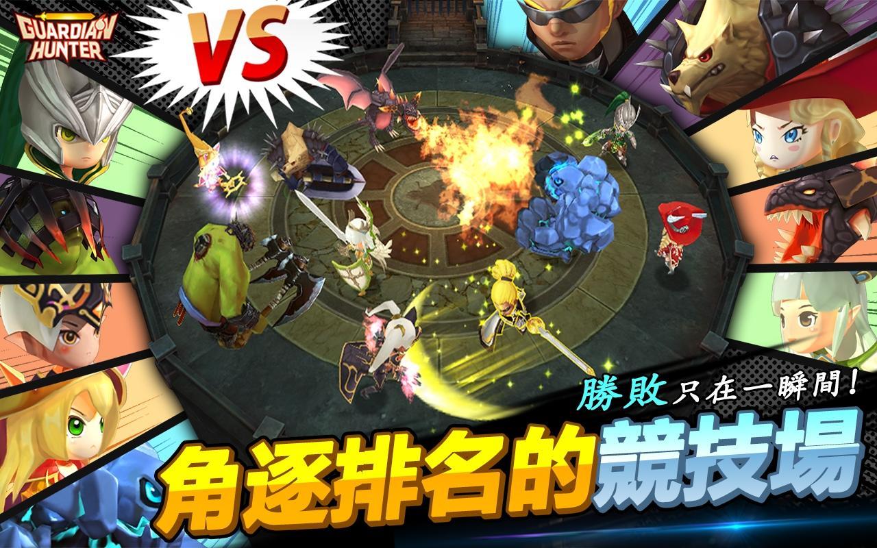 守護者獵人- Guardian Hunter[Online] 遊戲截圖
