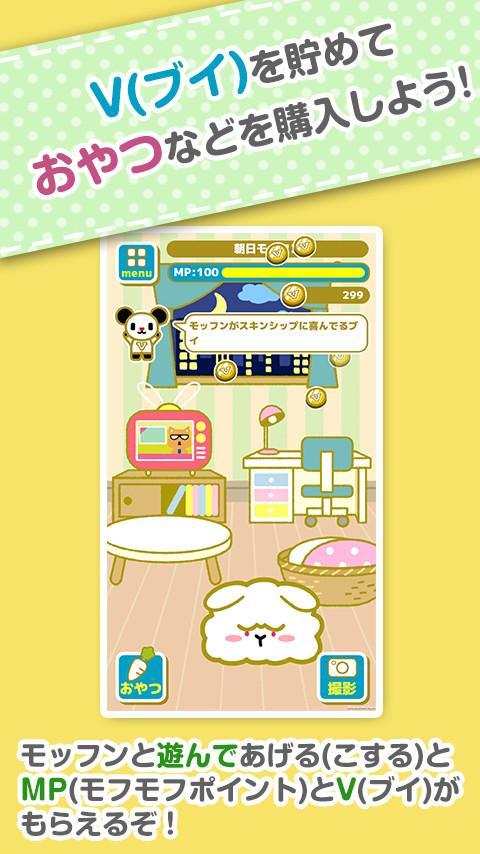 思春期ウサギ ゲームのスクリーンショット