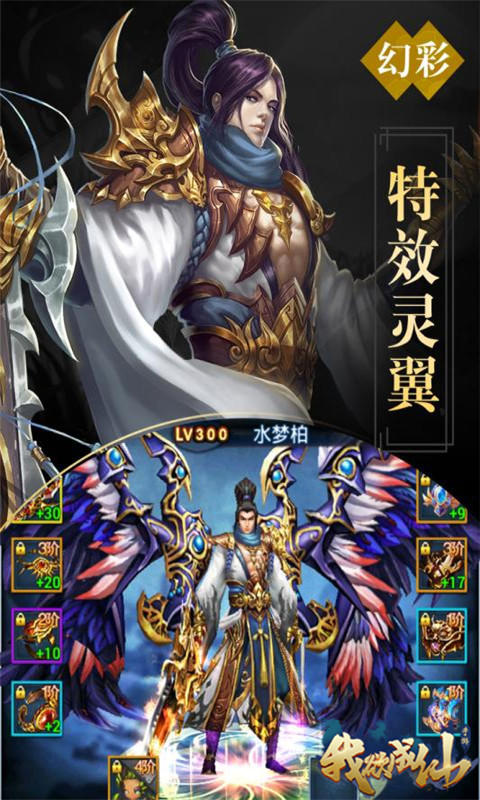 我欲成仙 게임 스크린샷