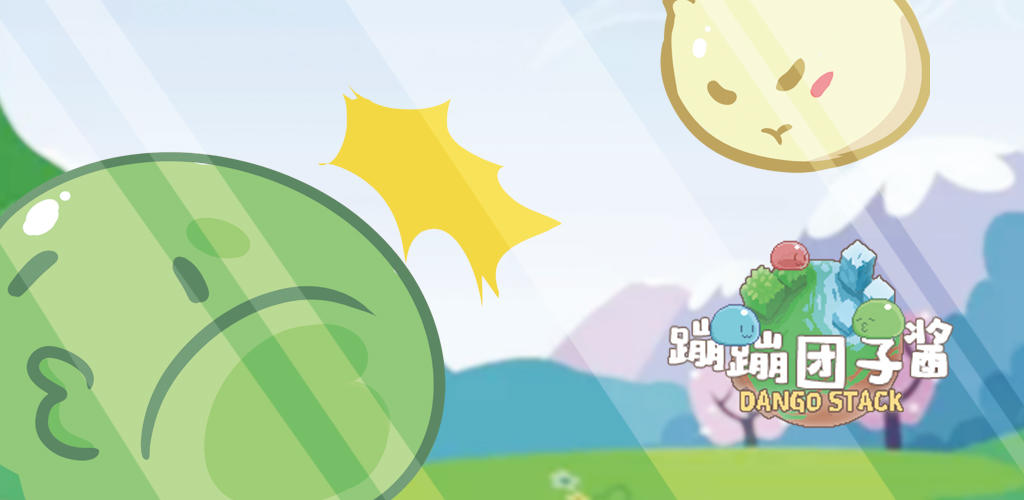 Bouncy Dumpling Sauce screenshot