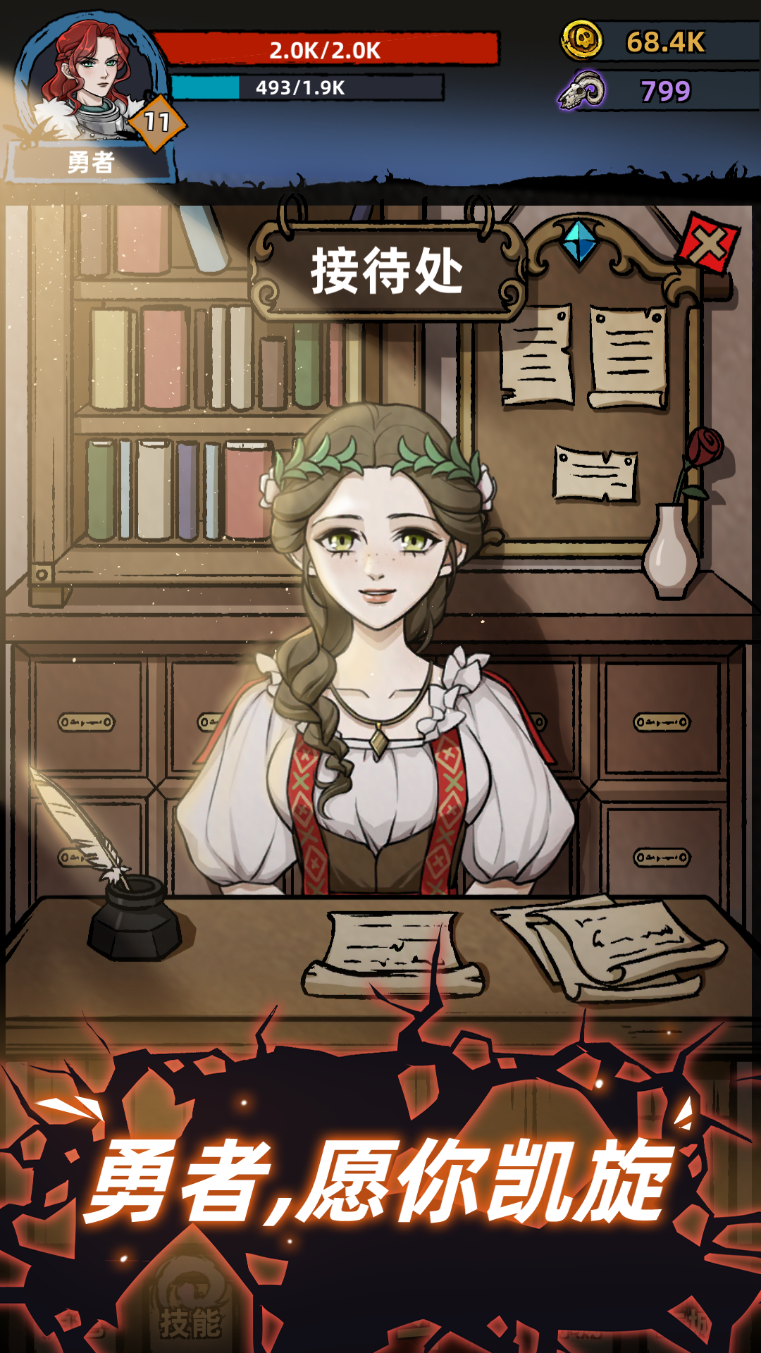 不一样传说 Game Screenshot