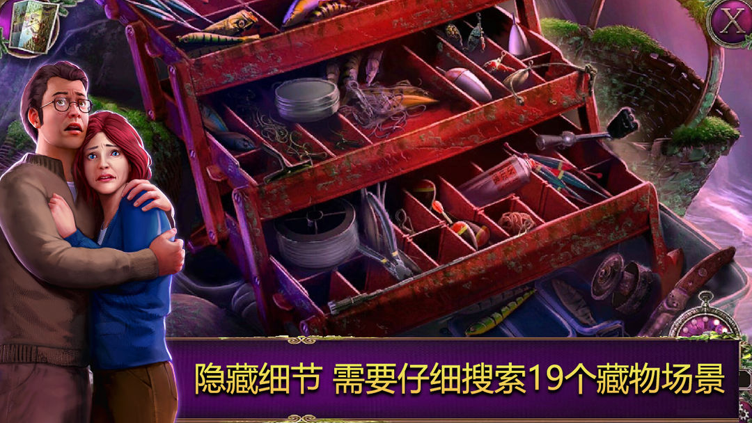 Screenshot of 乌鸦森林之谜 2: 鸦林迷雾