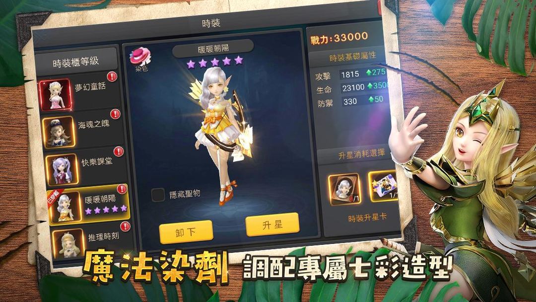 Screenshot of 勇者與龍之森