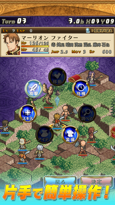 マーセナリーズサーガ３ Game Screenshot