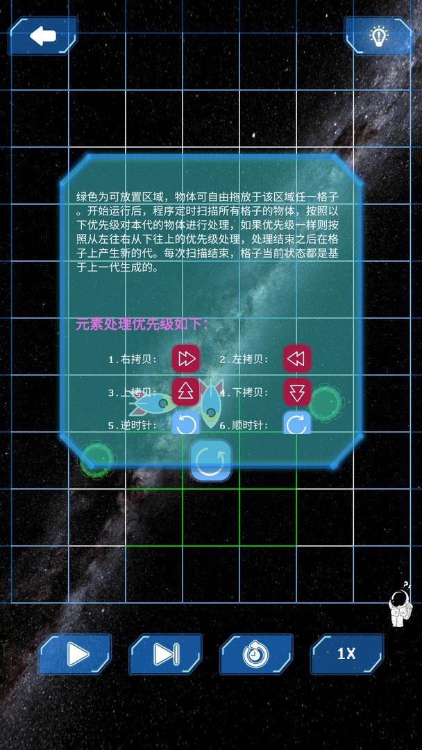 Screenshot of 太空病毒