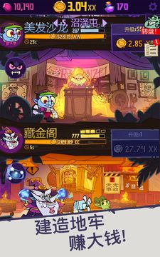 地下城与公司-放置类休闲游戏 ภาพหน้าจอเกม