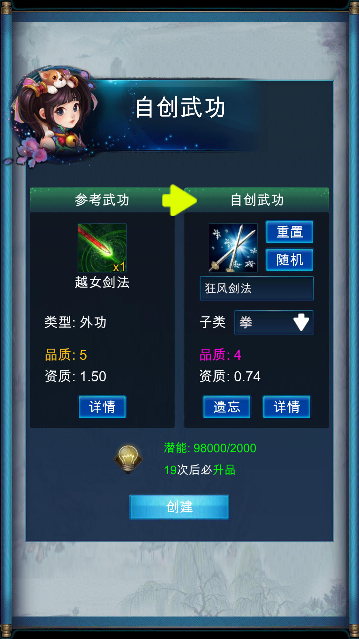 武侠浮生记 Game Screenshot