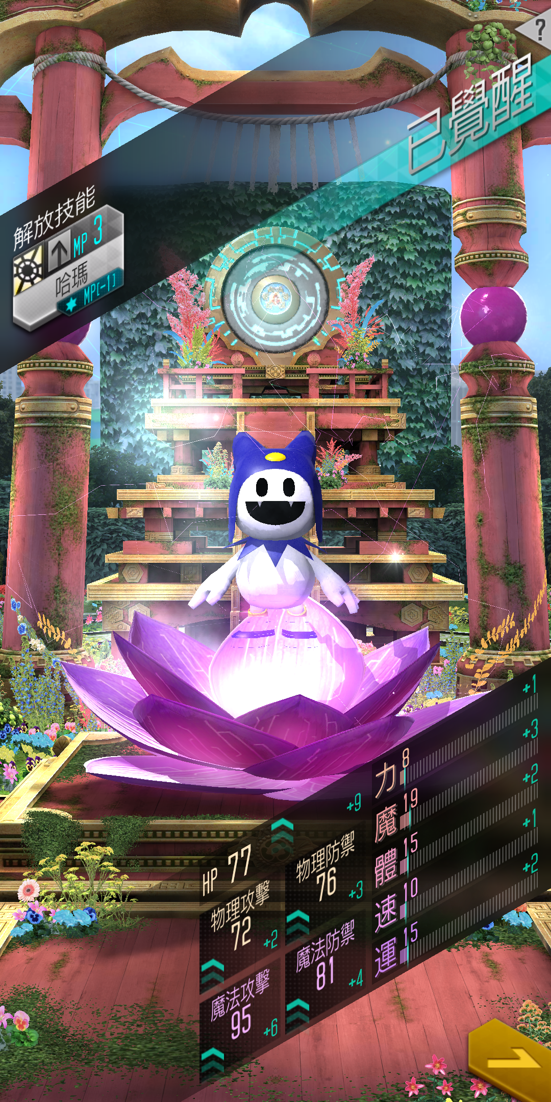 Скриншот игры D×２ 真・女神轉生 Liberation