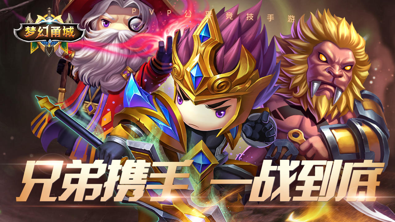 梦幻甬城 Game Screenshot