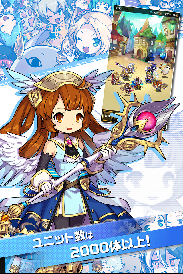 ゆるドラシル-本格派RPG- バトってボケて世界を救え ภาพหน้าจอเกม