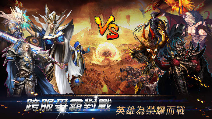 魔法英雄傳說-天堂榮耀之戰 ゲームのスクリーンショット