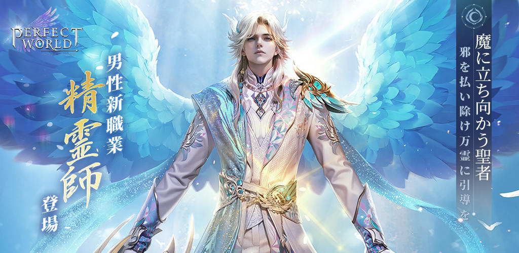 Banner of Perfect World M 