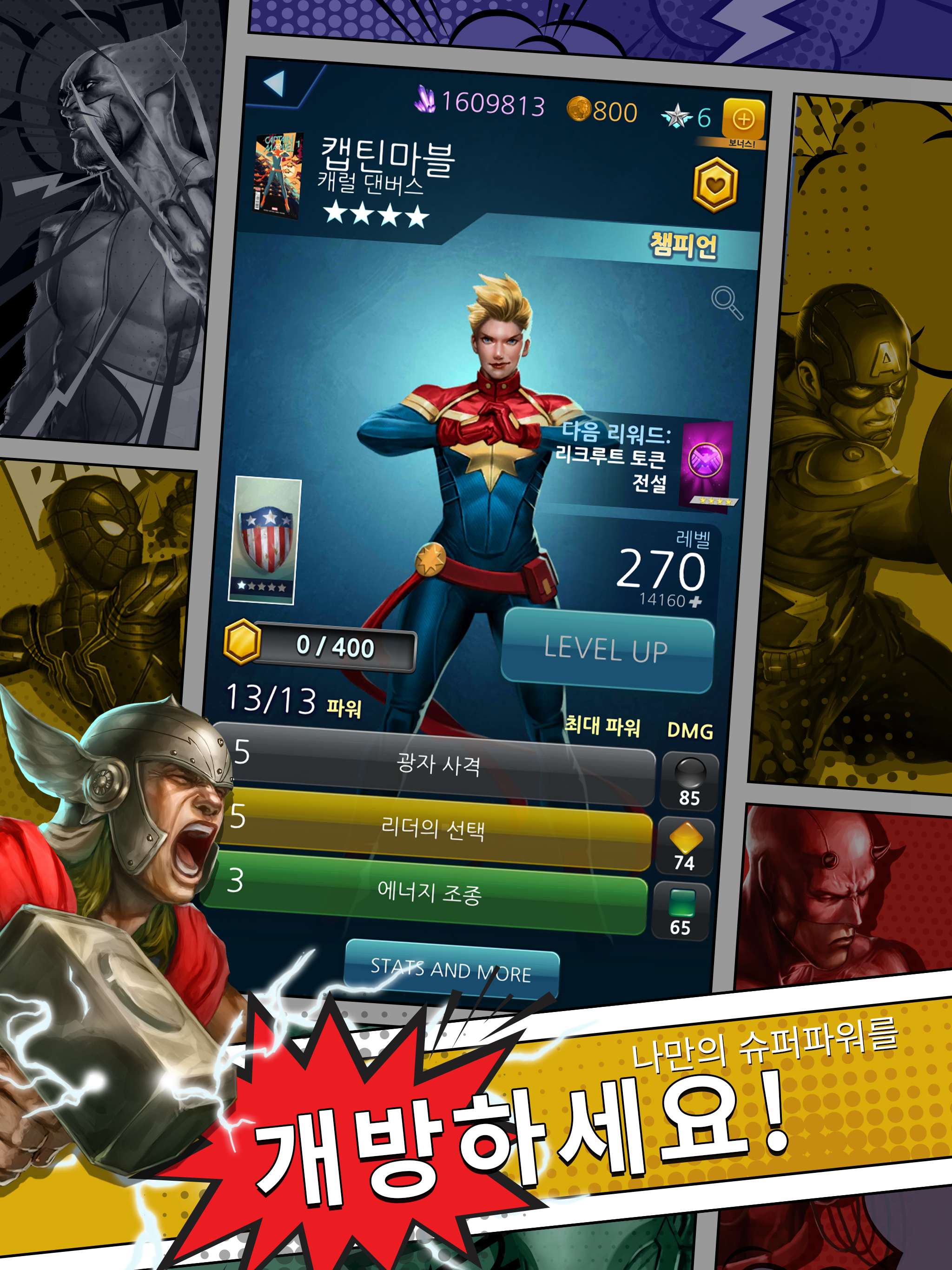 MARVEL Puzzle Quest: 히어로 RPG 게임 스크린샷