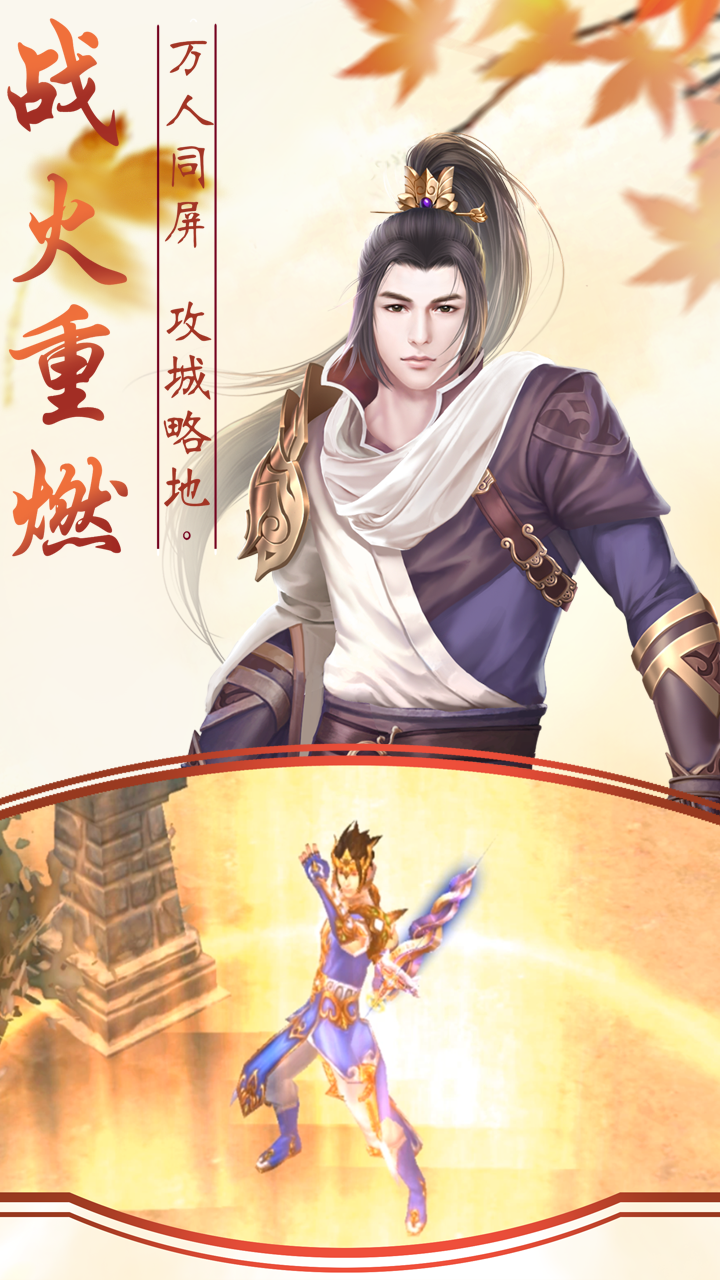 九剑奇谭 Game Screenshot