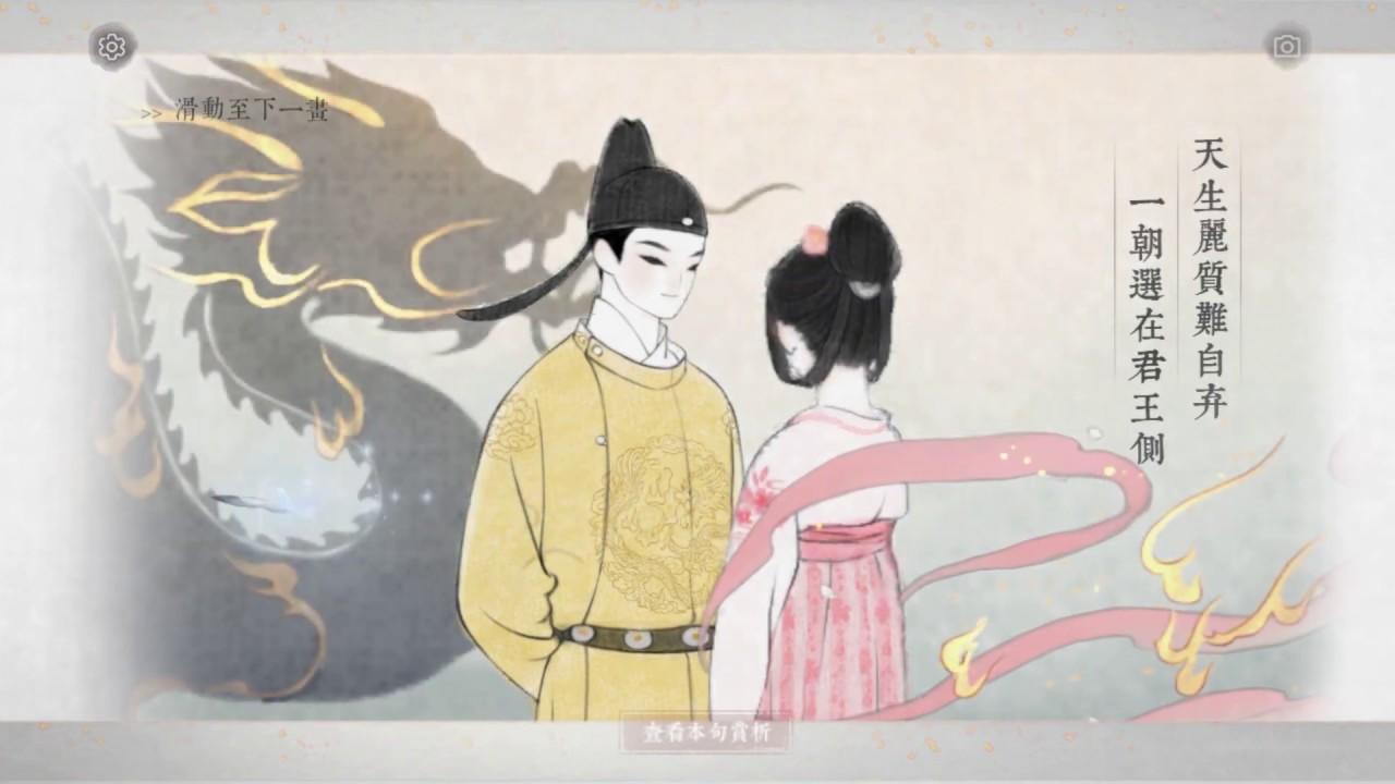 Screenshot of the video of The Everlasting Regret