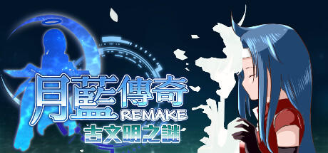 Banner of Yuelan Legend REMAKE The Mystery of Ancient Civilization 