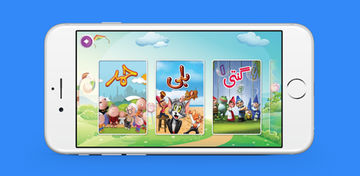 Edugate Rhymes Game Screenshot