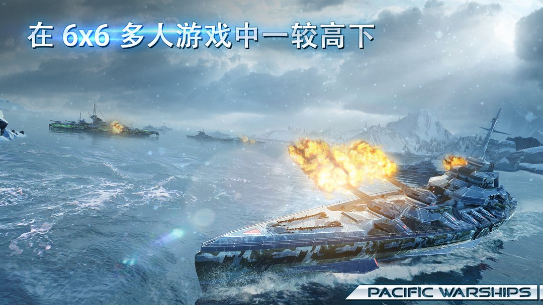 Screenshot of Pacific Warships: 海軍対決大海戦