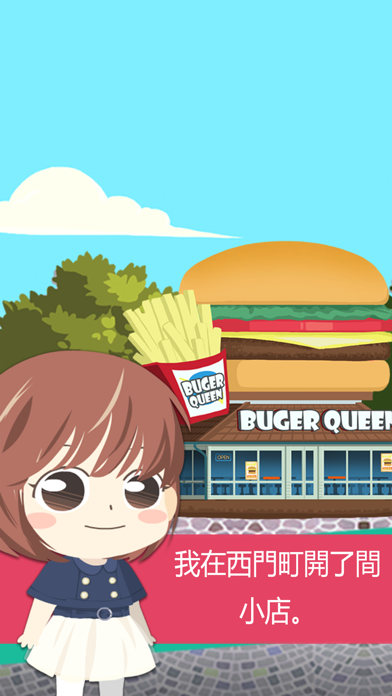 商店街女王 遊戲截圖
