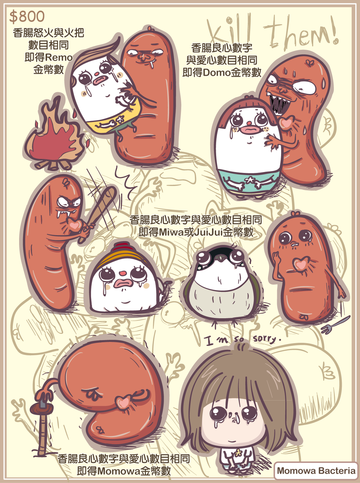 邦妮刮刮樂(插畫家同樂會) 遊戲截圖