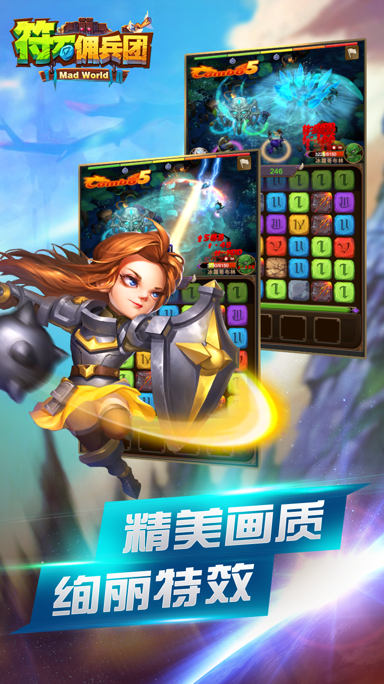 符石佣兵团 Game Screenshot