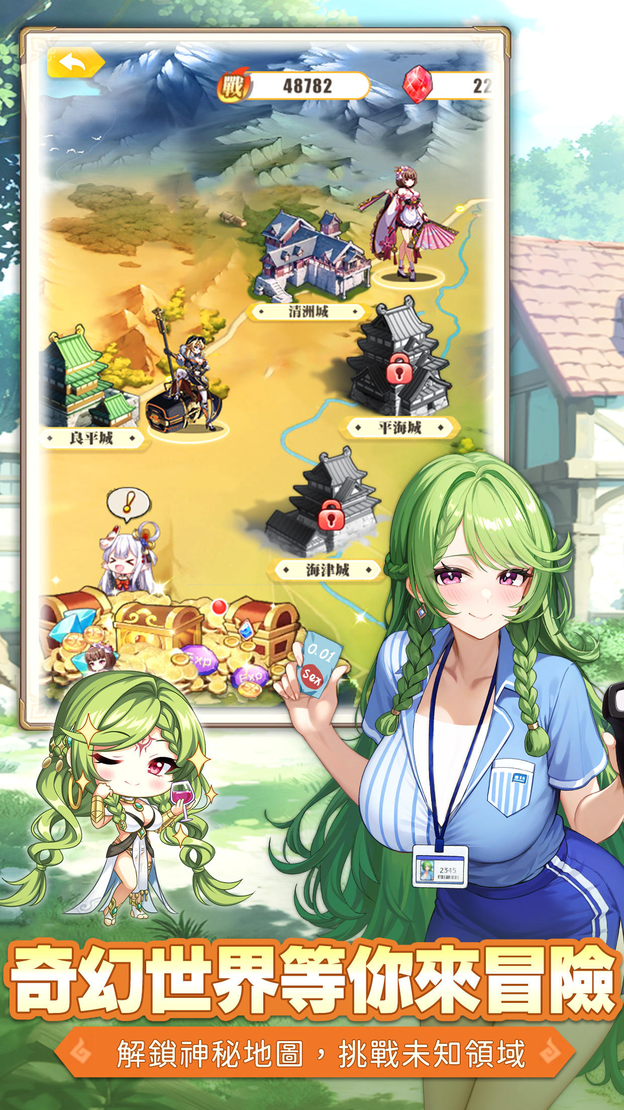 少女戰爭 Game Screenshot