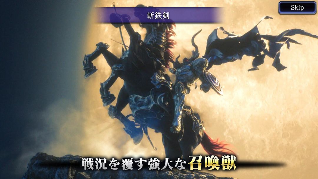 FFBE幻影戦争 WAR OF THE VISIONS screenshot game