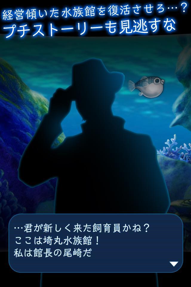 ぼくのフグさん水族館 【無料でかわいい育成ゲーム】 screenshot game