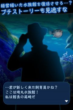 ぼくのフグさん水族館 【無料でかわいい育成ゲーム】 Game Screenshot