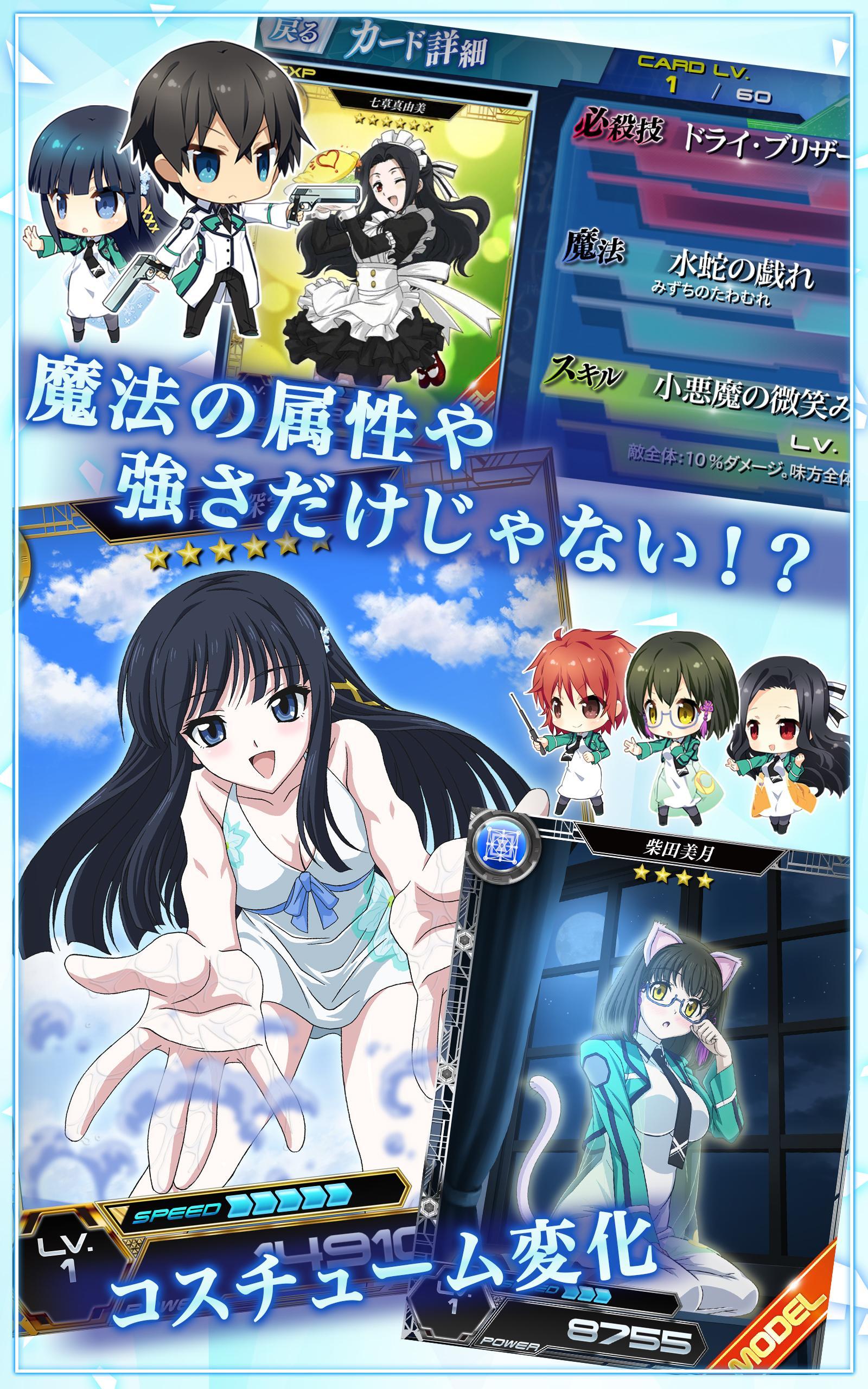 Captura de Tela do Jogo 魔法科高校の劣等生 LOST ZERO