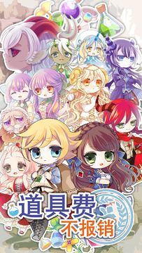 Cuplikan Layar Game 沒有道具经费的我