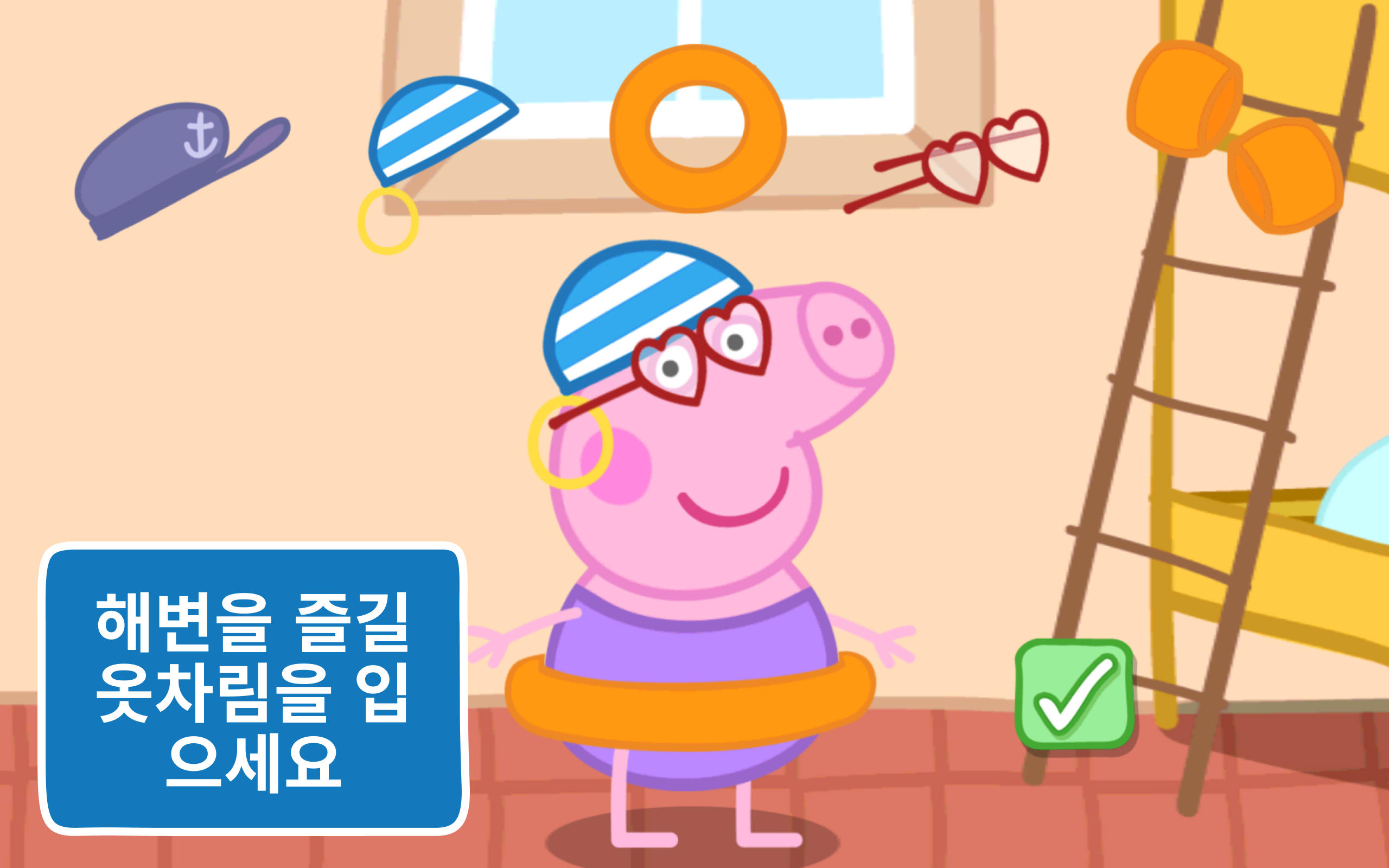 페파 피그: 휴일 어드벤처 게임 스크린샷
