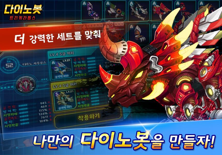 Dinobot: Triceratops Dinosaur Game Screenshot